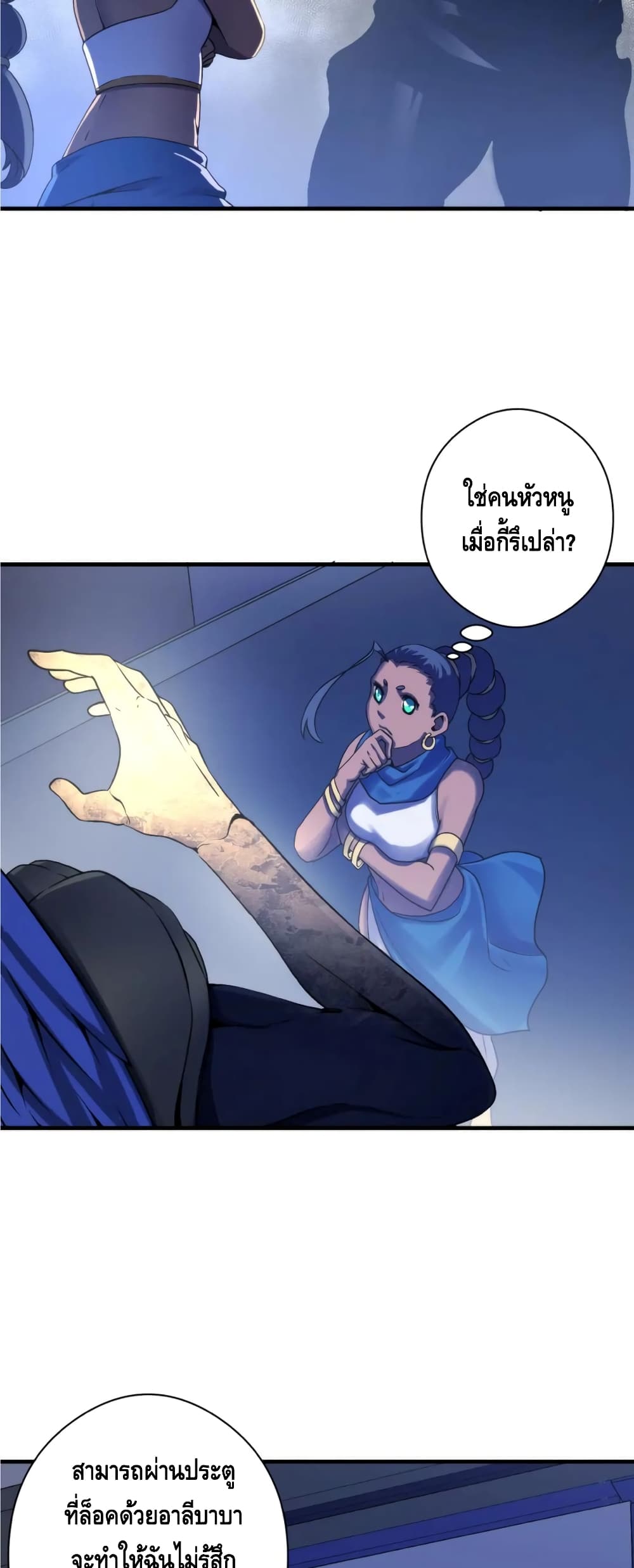 Become The Lord Of Cthulhu page 4