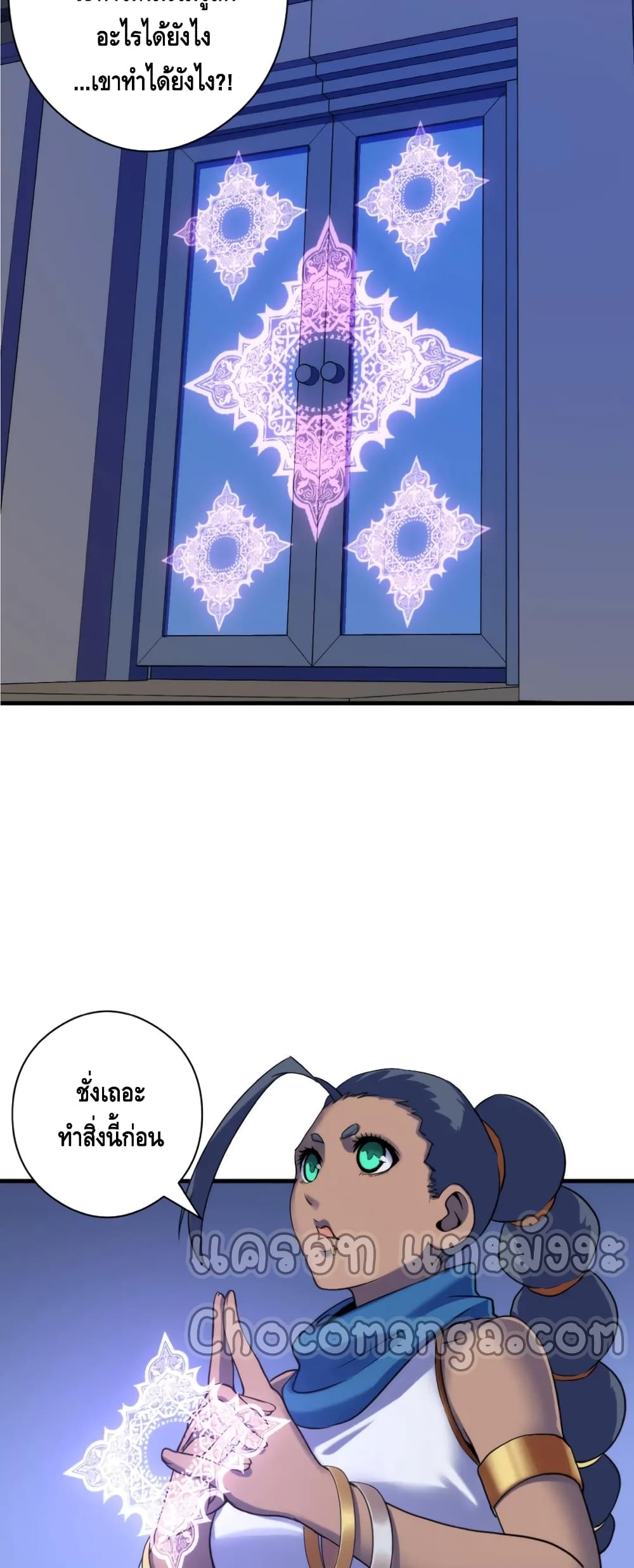 Become The Lord Of Cthulhu page 5