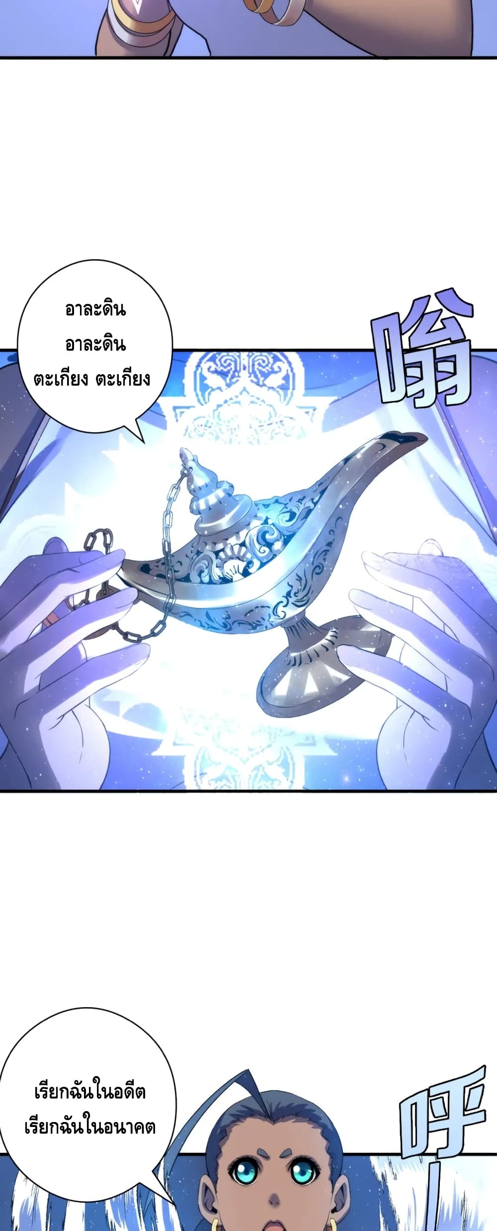 Become The Lord Of Cthulhu page 6