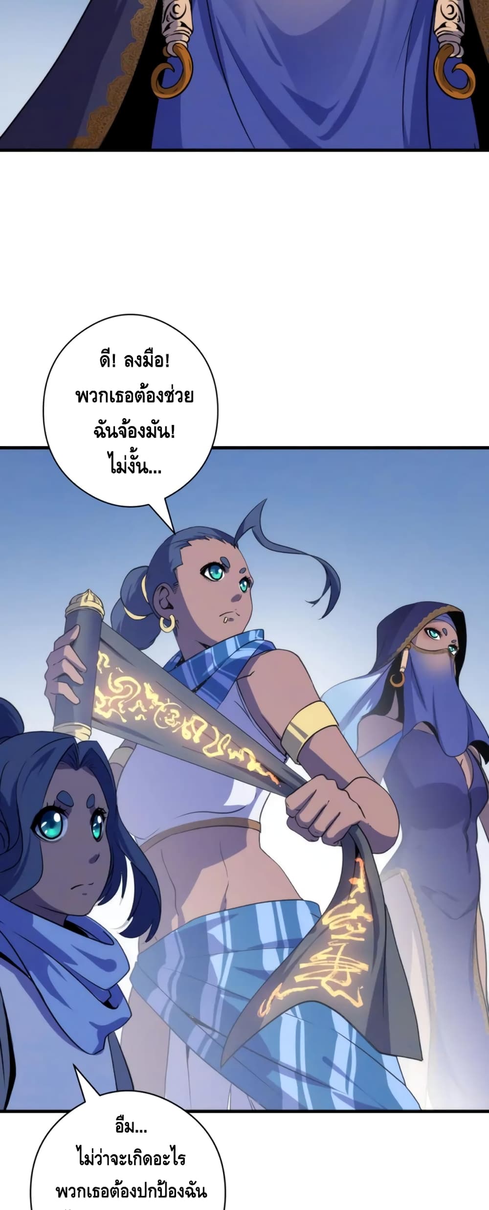 Become The Lord Of Cthulhu page 10