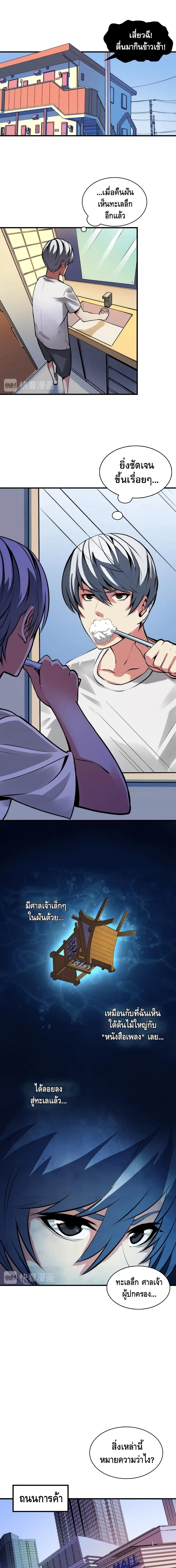 Become The Lord Of Cthulhu page 2