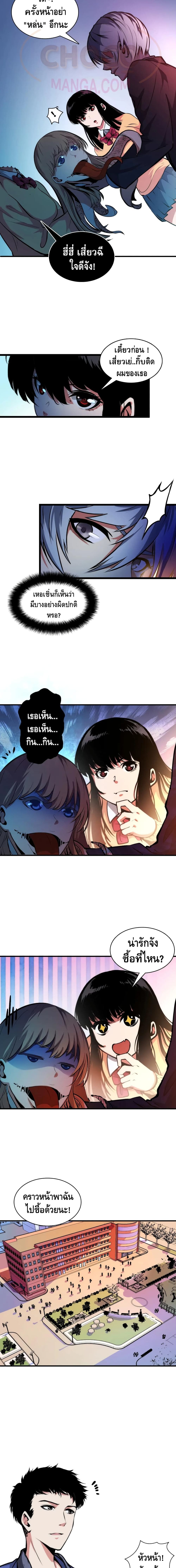Become The Lord Of Cthulhu page 7