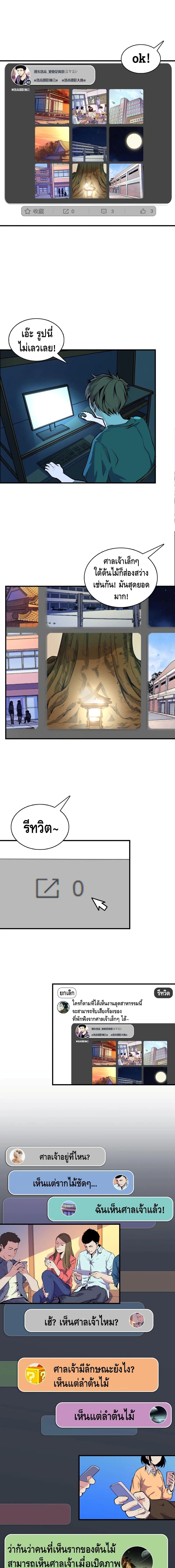 Become The Lord Of Cthulhu page 10