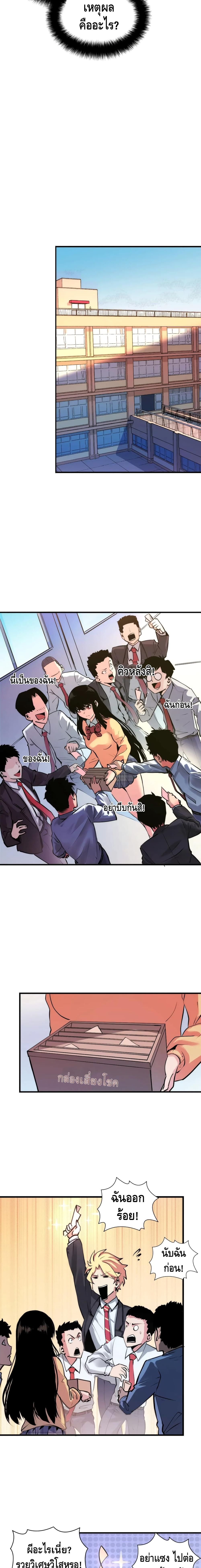 Become The Lord Of Cthulhu page 6