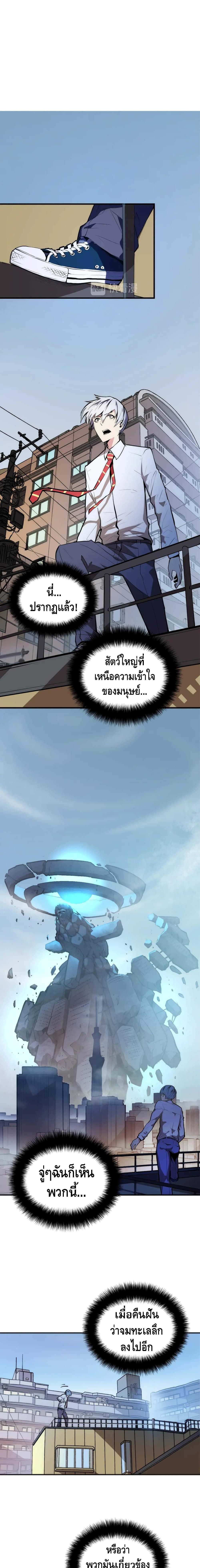 Become The Lord Of Cthulhu page 2