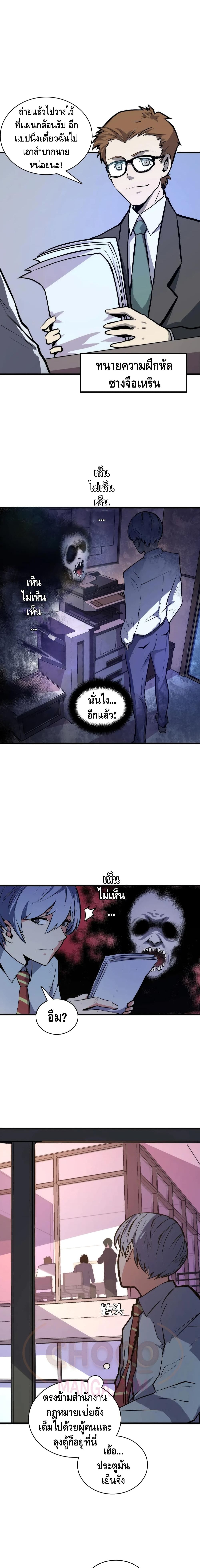 Become The Lord Of Cthulhu page 5