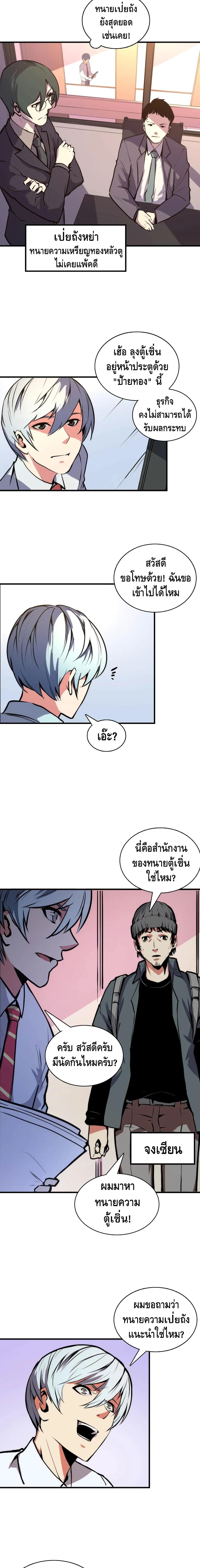 Become The Lord Of Cthulhu page 6