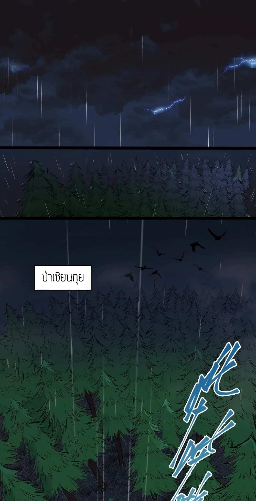 Become the Master in Another World page 2