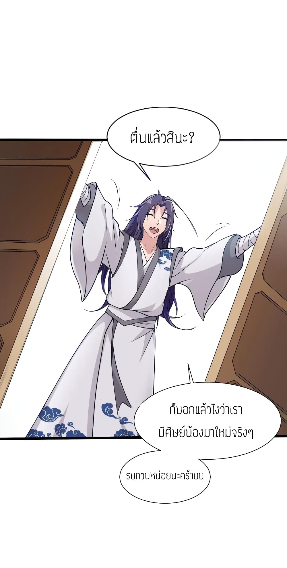 Become the Master in Another World page 30