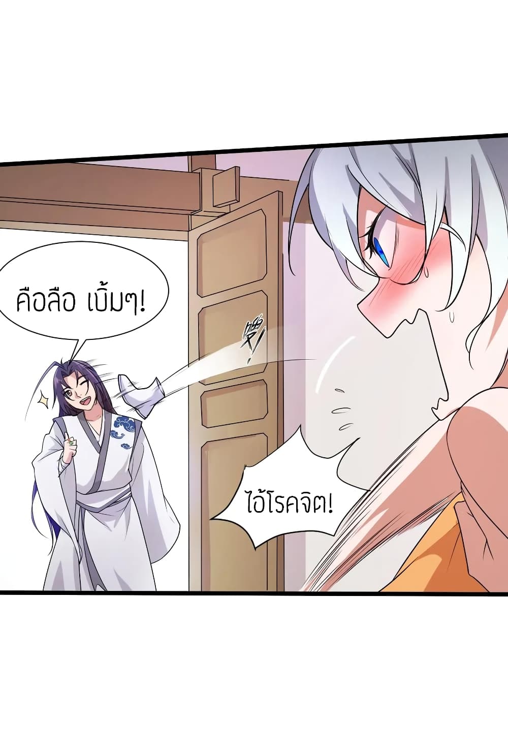 Become the Master in Another World page 34