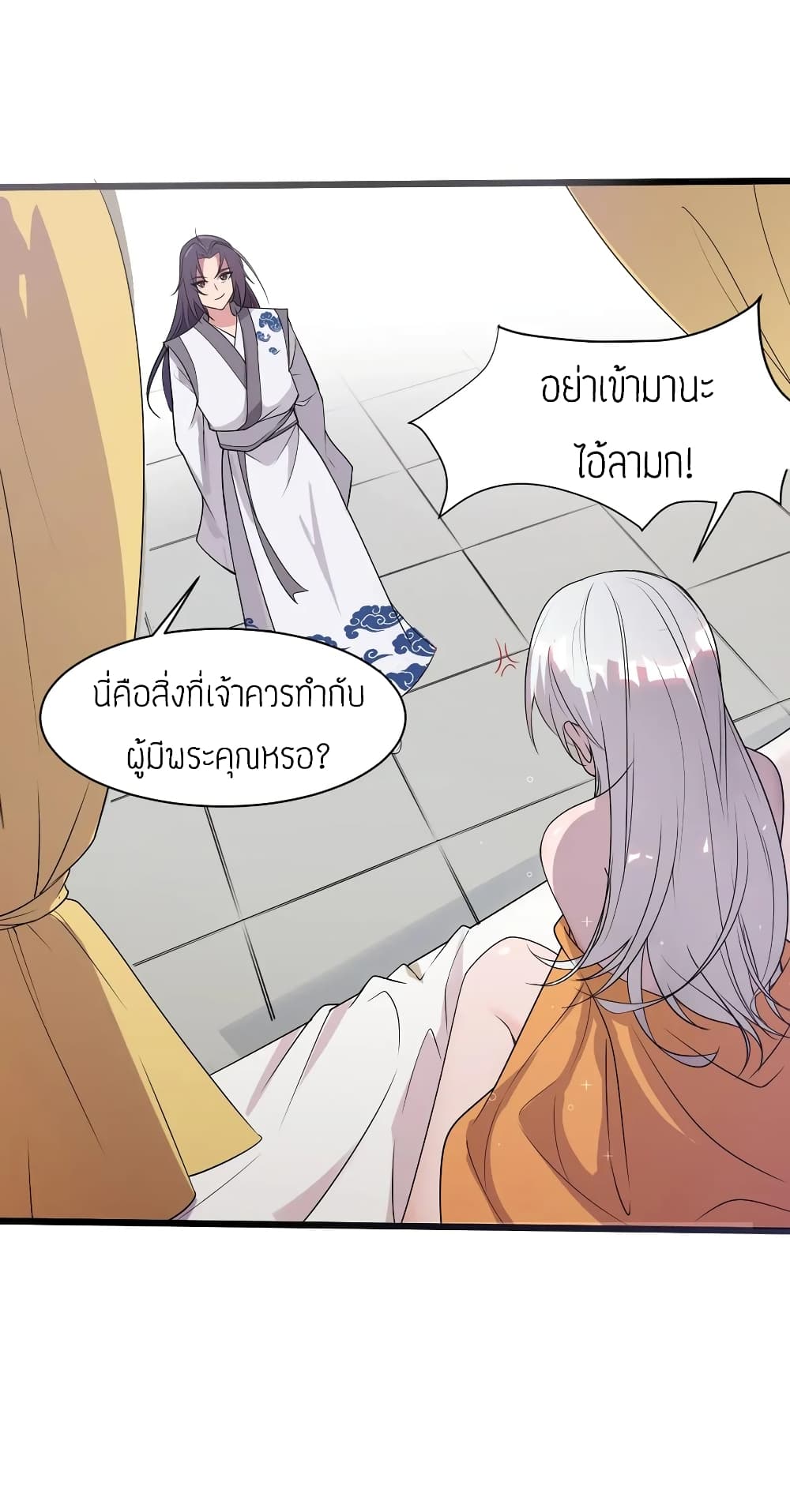 Become the Master in Another World page 35