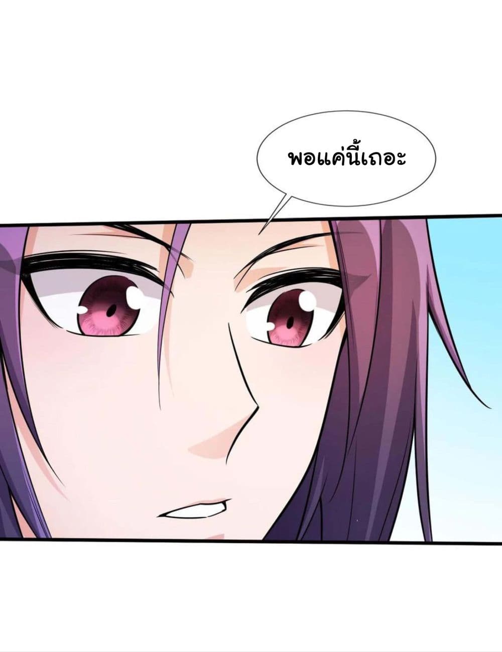 Become the Master in Another World page 5