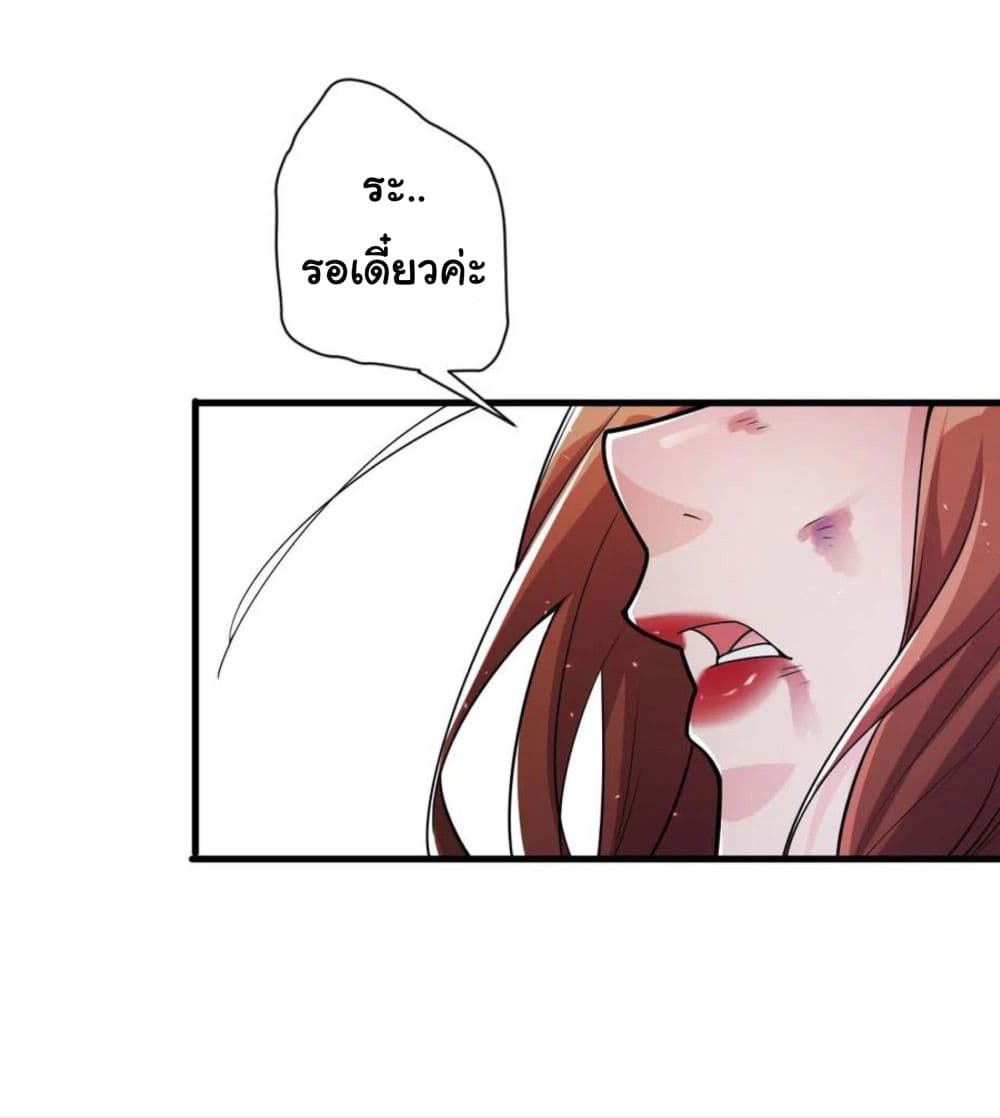 Become the Master in Another World page 6