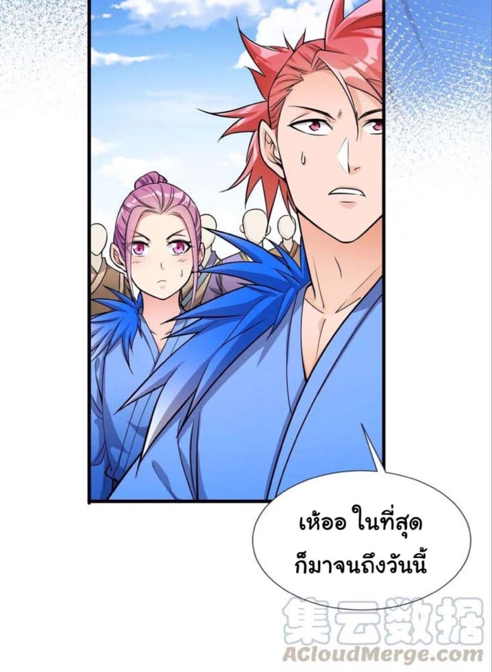 Become the Master in Another World page 11
