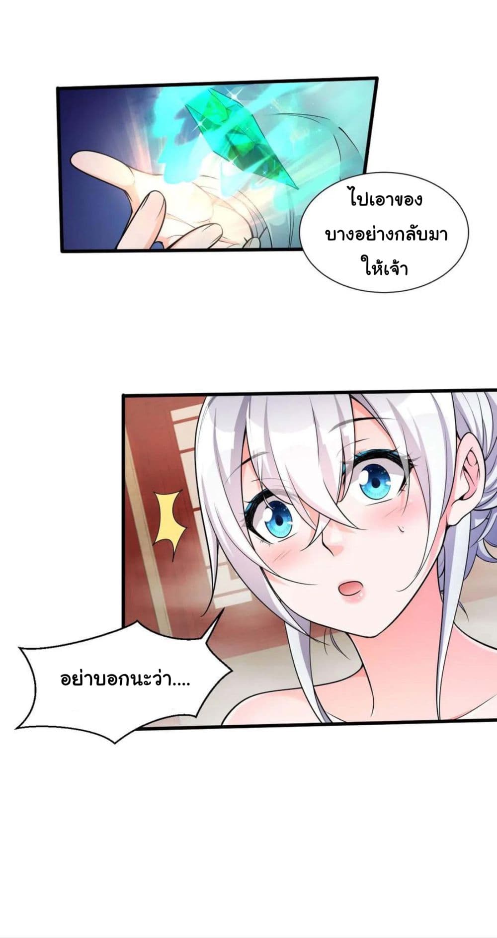 Become the Master in Another World page 33