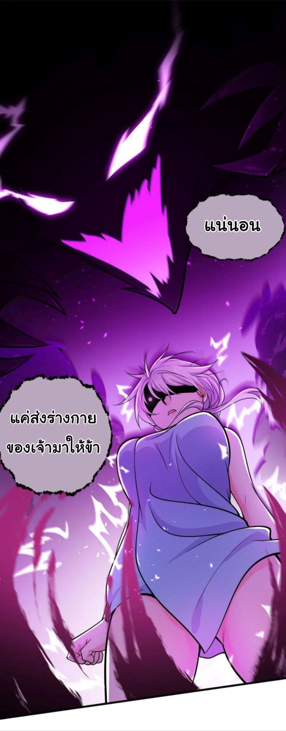 Become the Master in Another World page 41