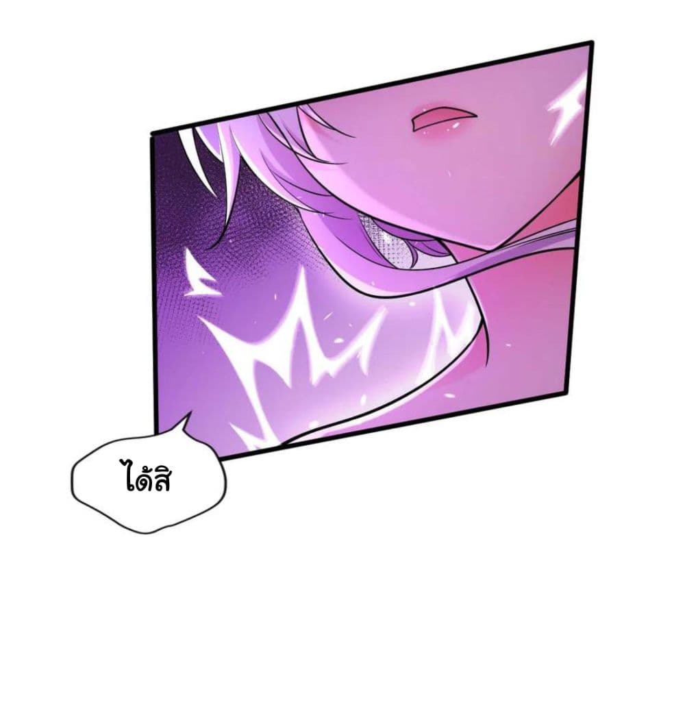 Become the Master in Another World page 42