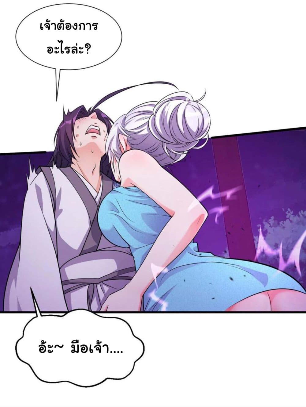 Become the Master in Another World page 46