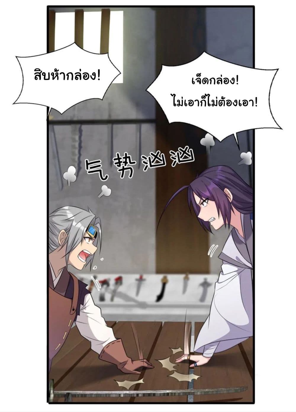 Become the Master in Another World page 6