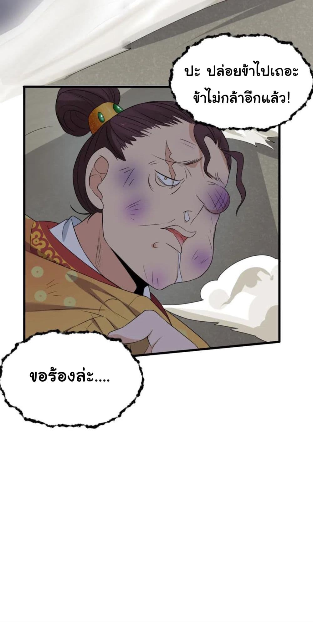 Become the Master in Another World page 42