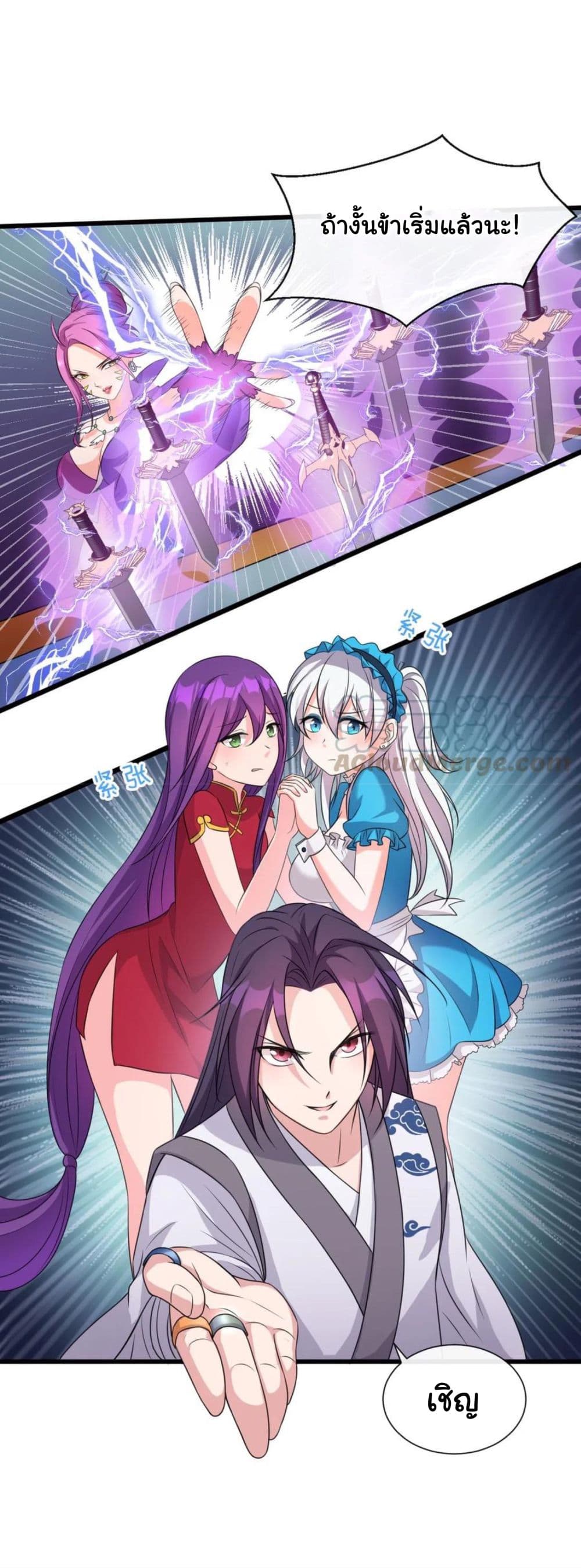 Become the Master in Another World page 8
