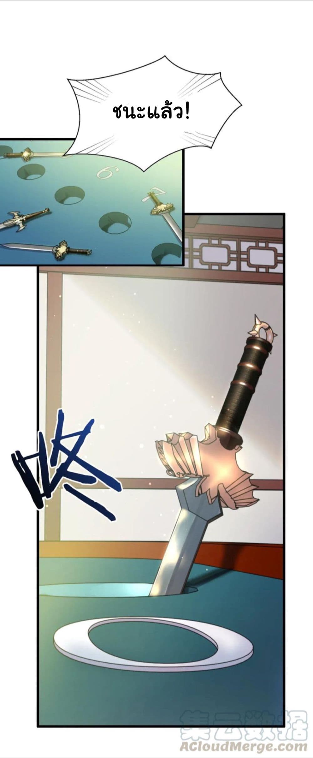 Become the Master in Another World page 10