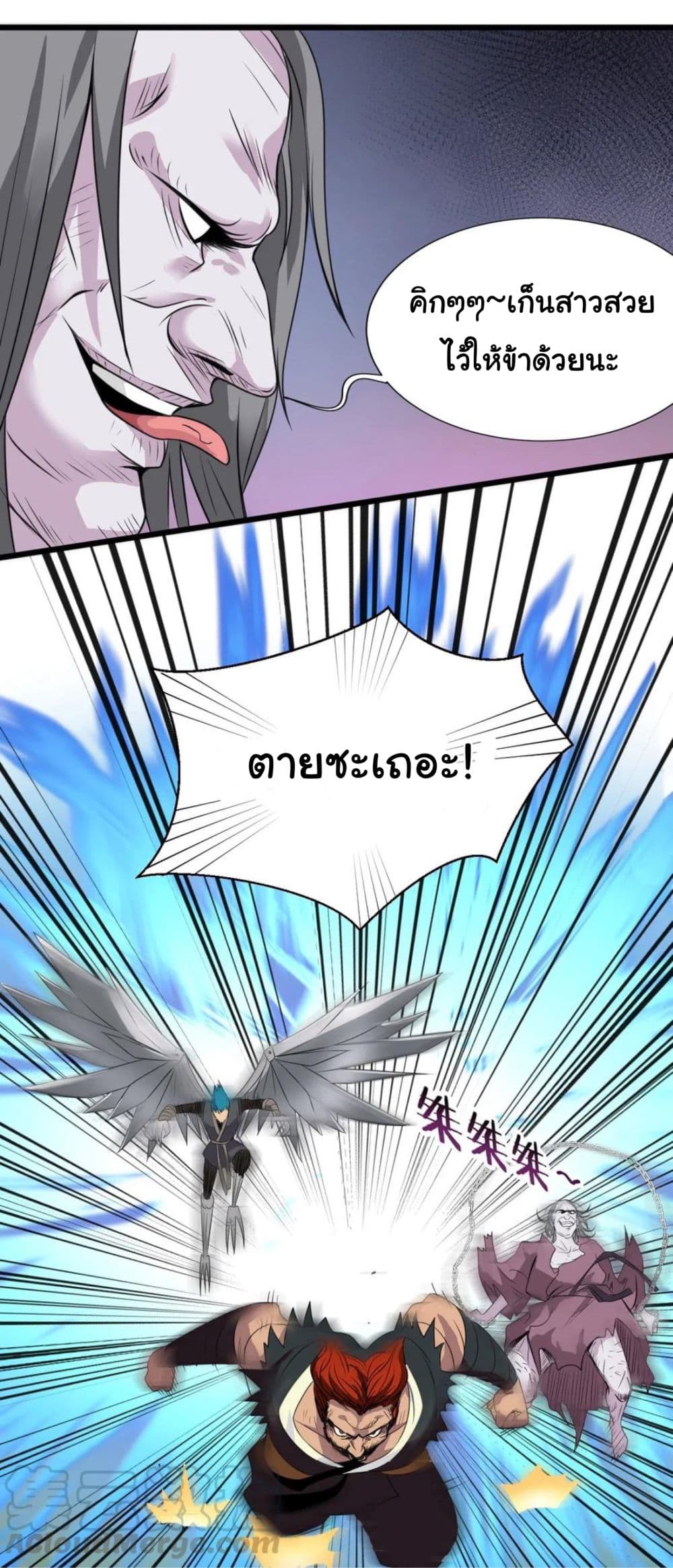 Become the Master in Another World page 7
