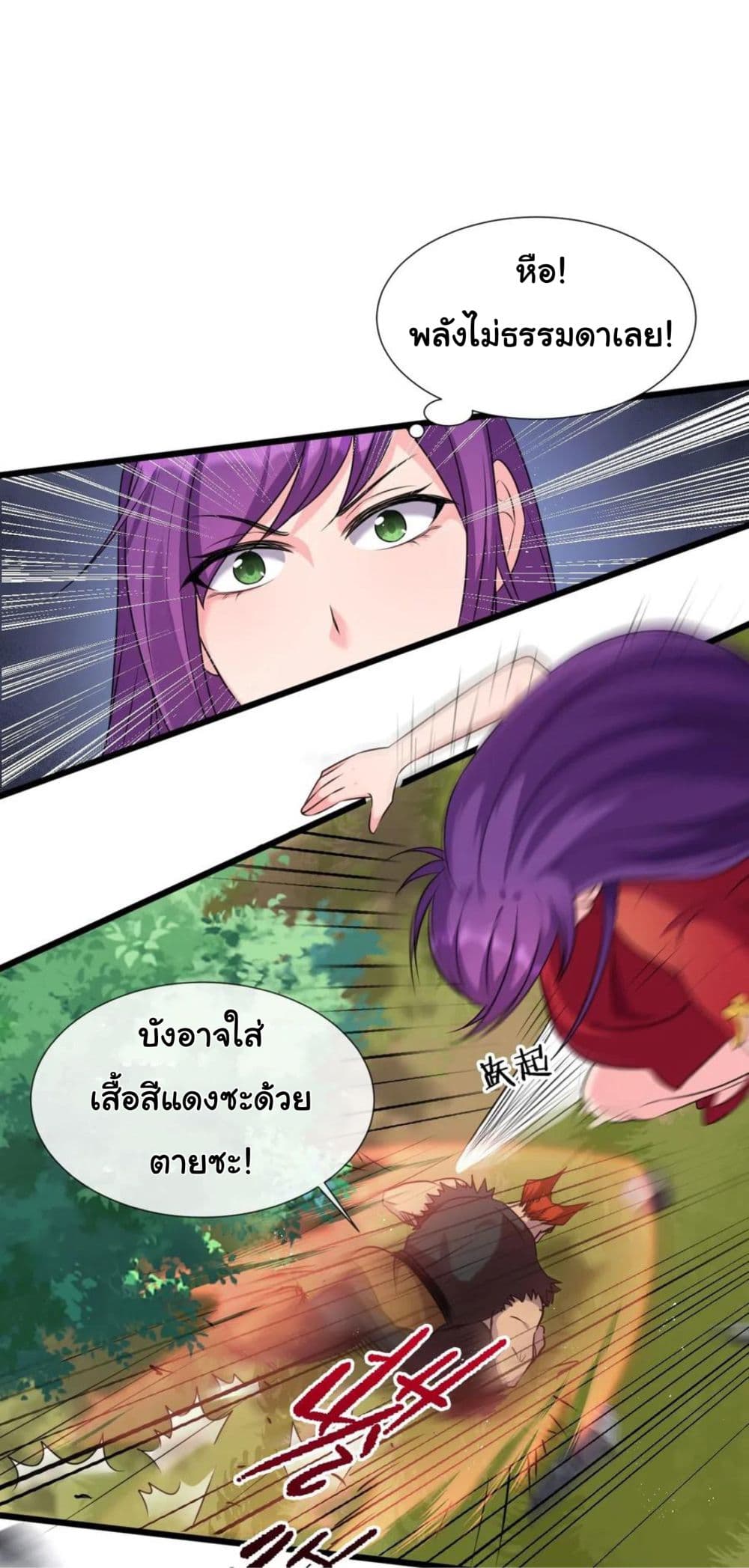 Become the Master in Another World page 9