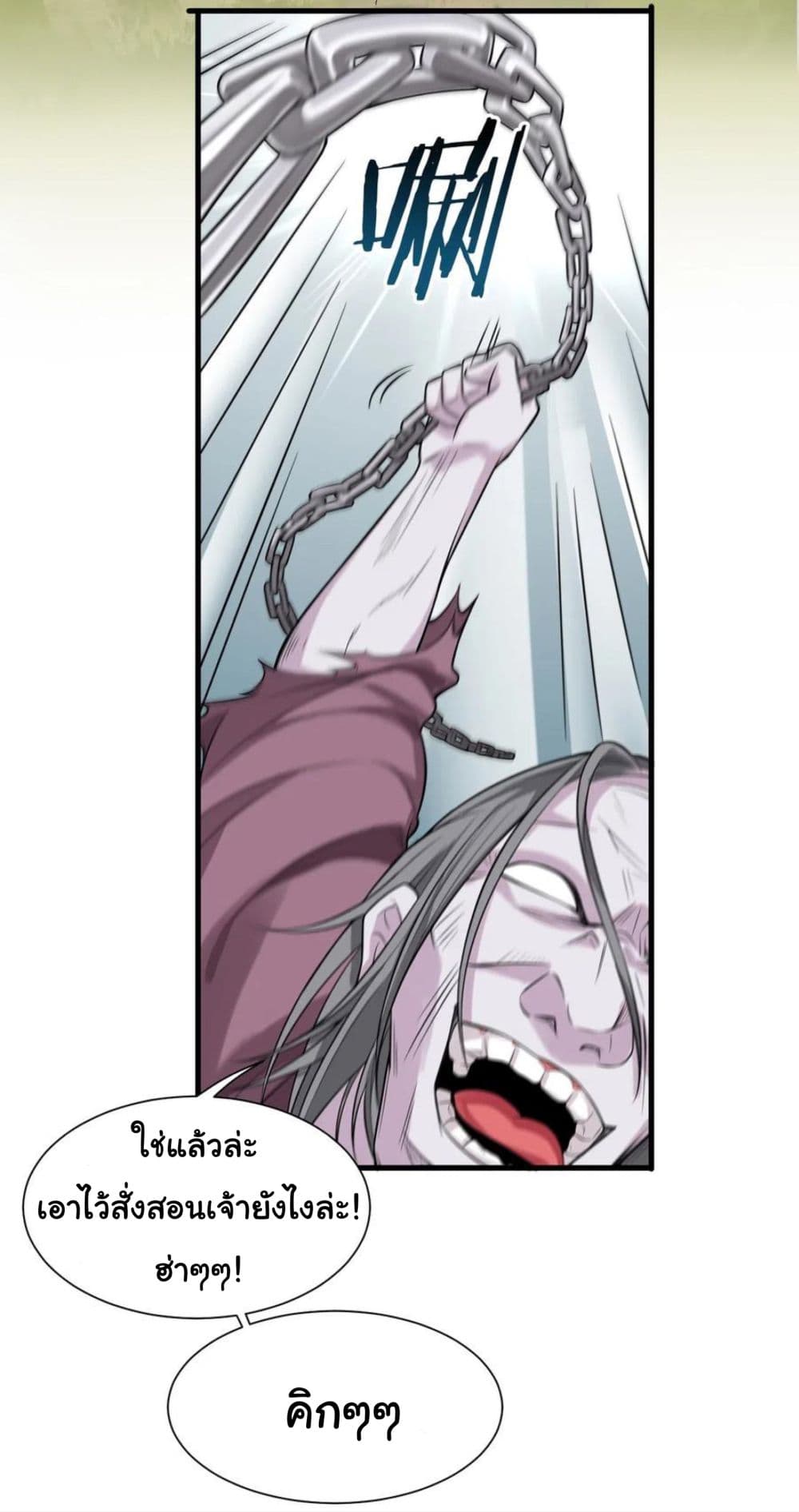 Become the Master in Another World page 7