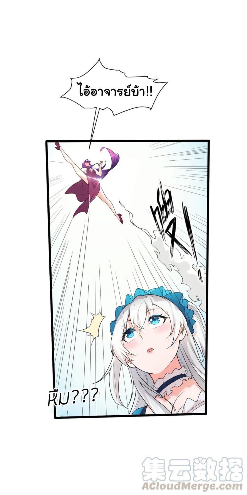 Become the Master in Another World page 3