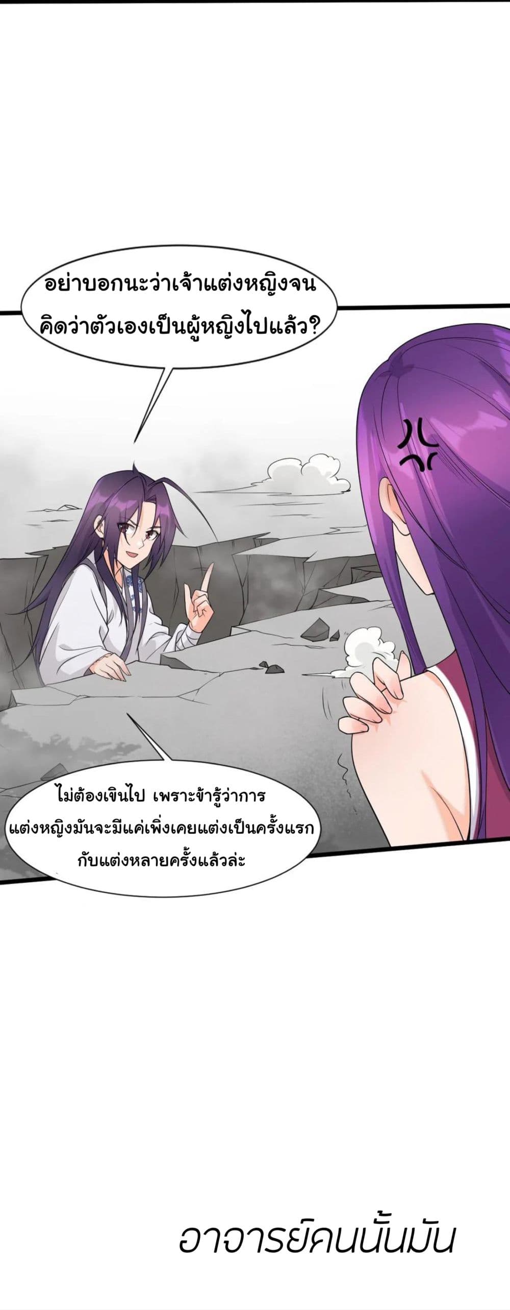Become the Master in Another World page 8