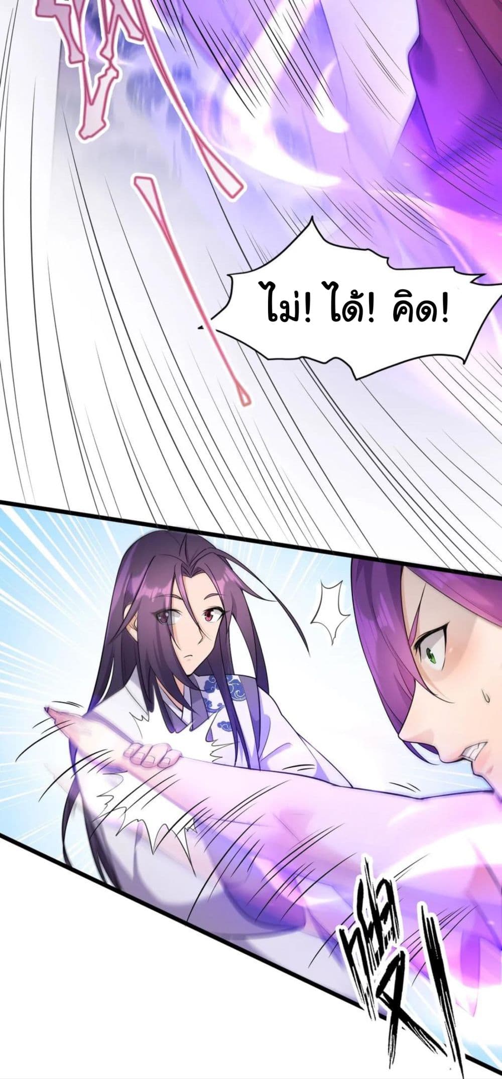 Become the Master in Another World page 12