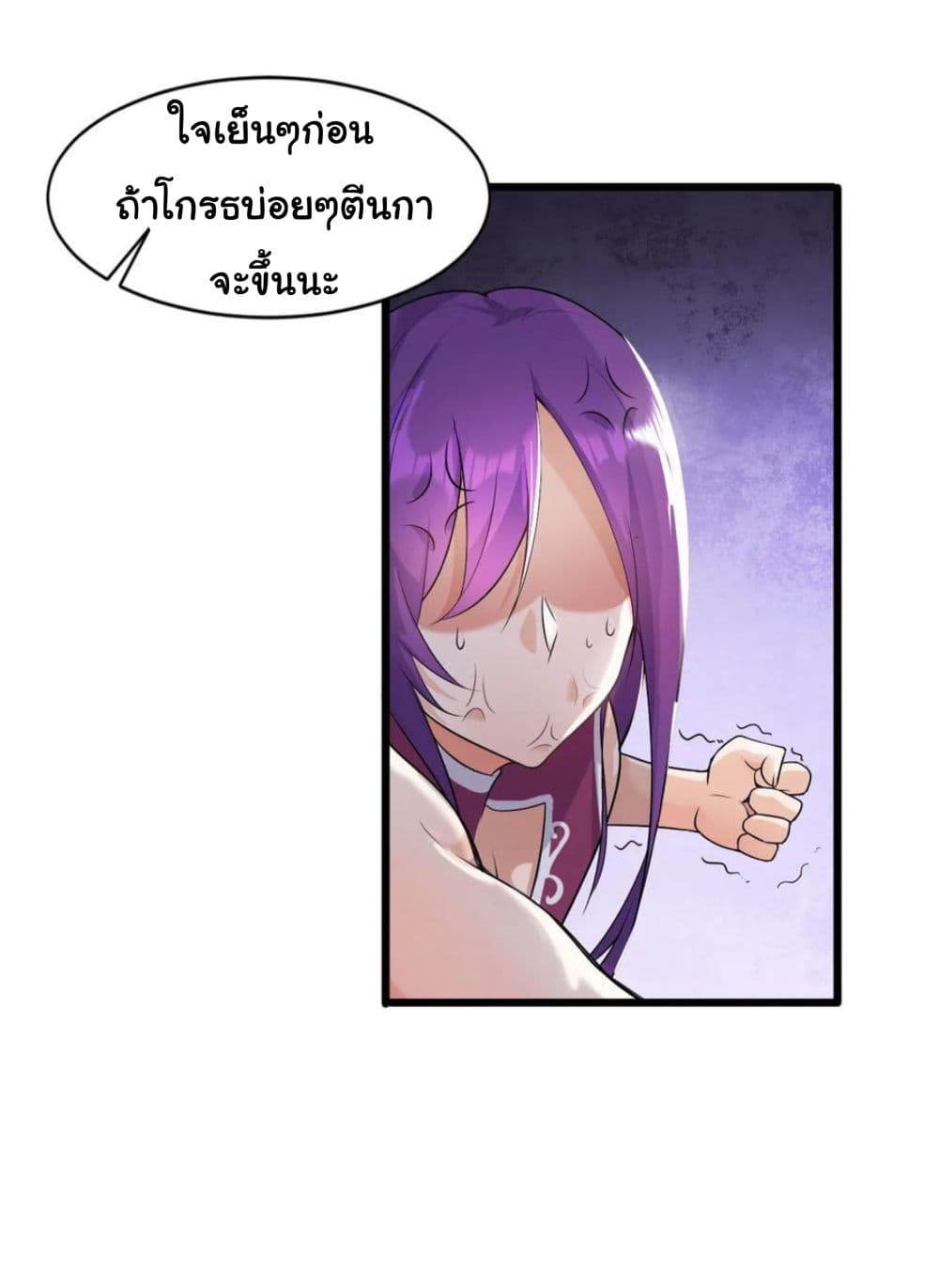 Become the Master in Another World page 14