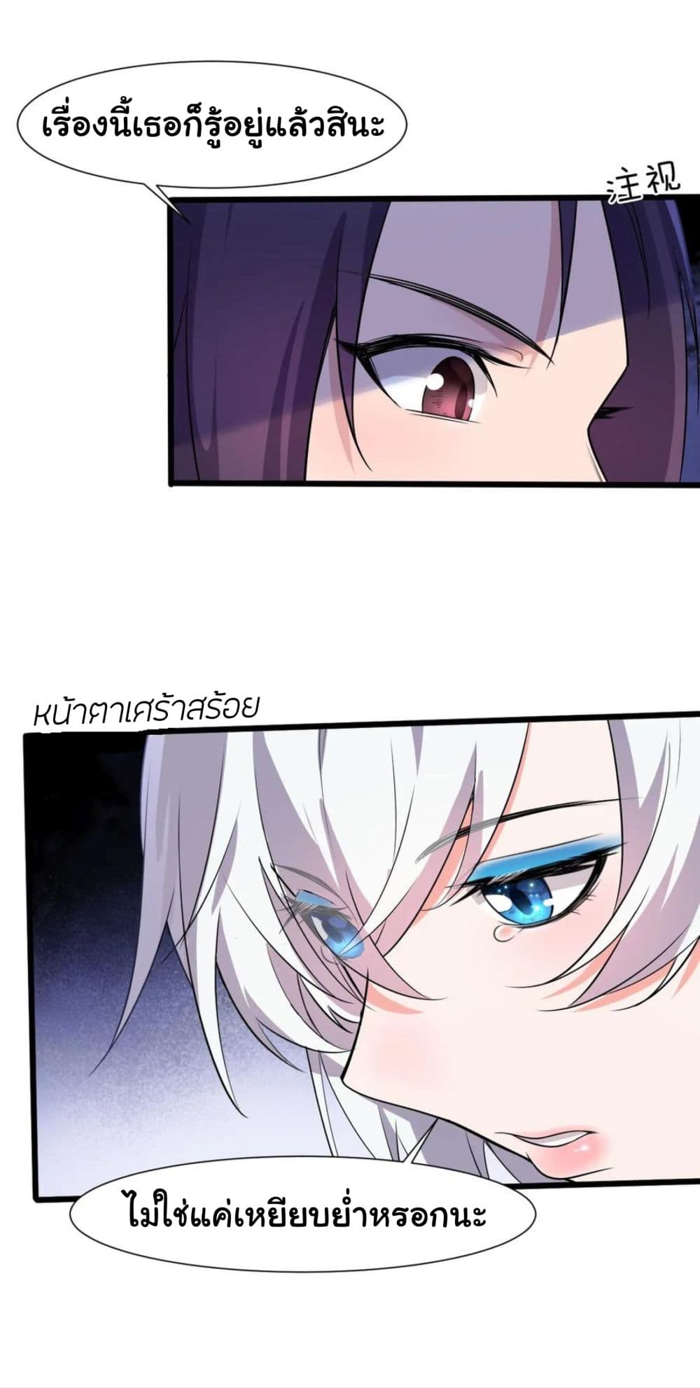 Become the Master in Another World page 12
