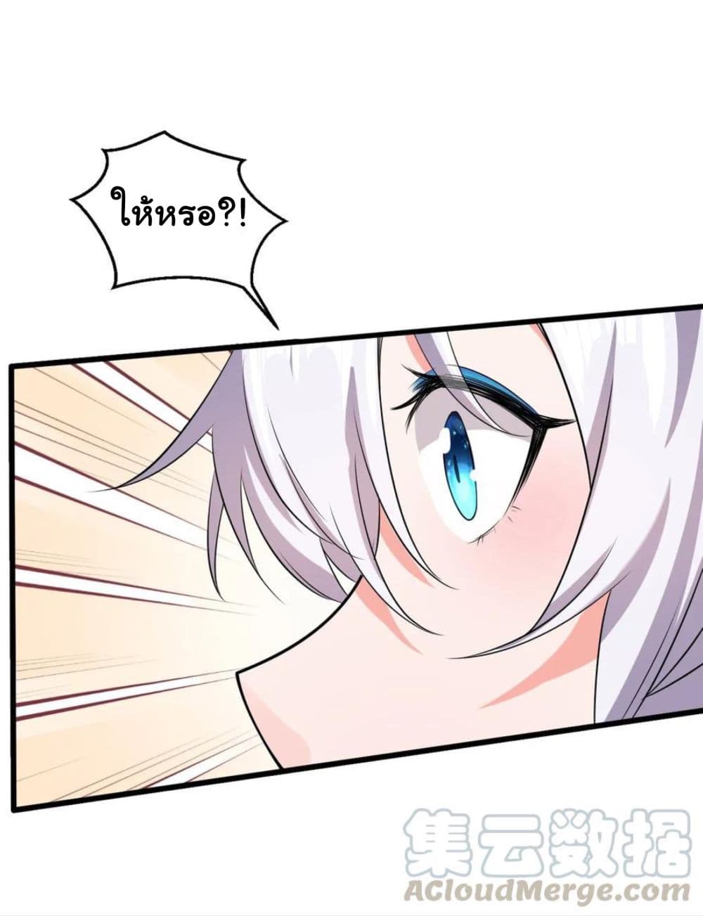 Become the Master in Another World page 16