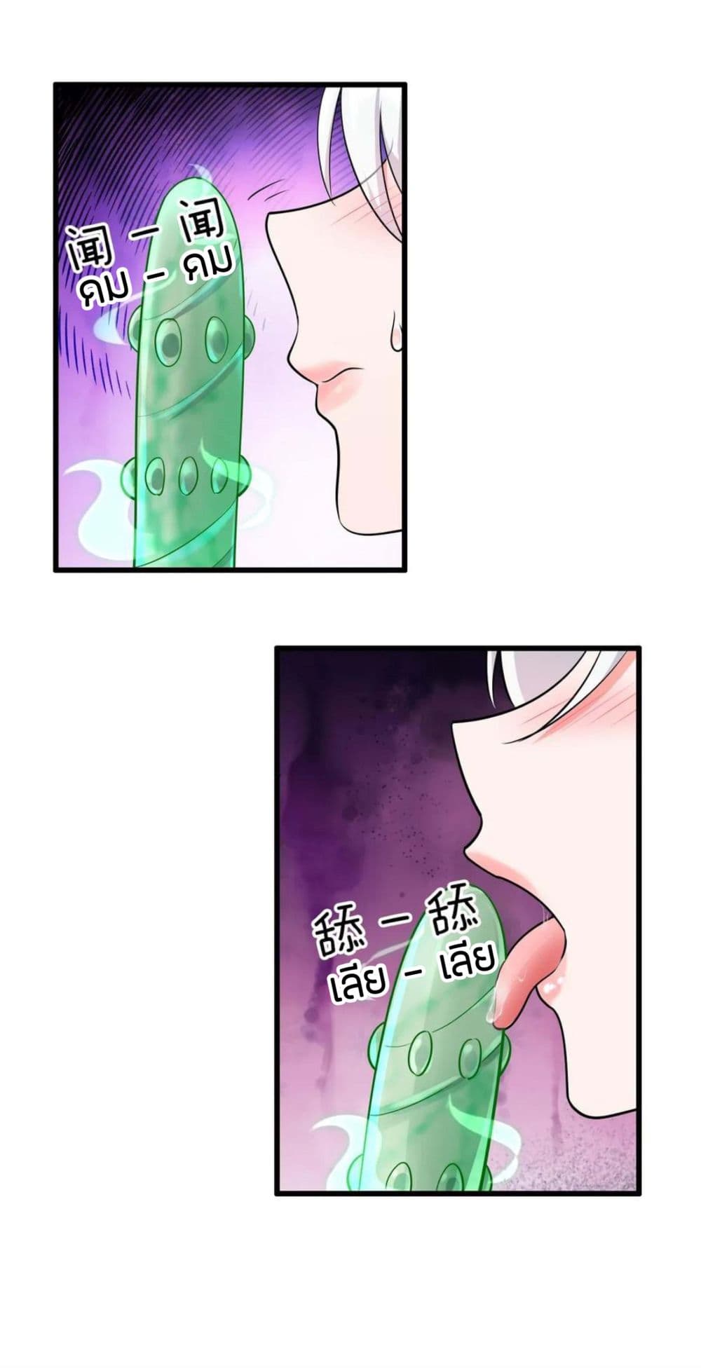 Become the Master in Another World page 4