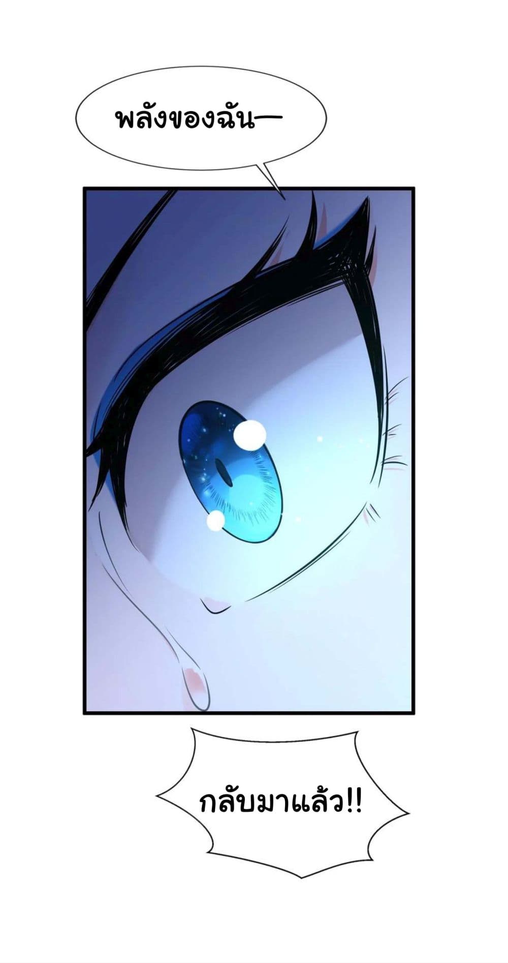 Become the Master in Another World page 14