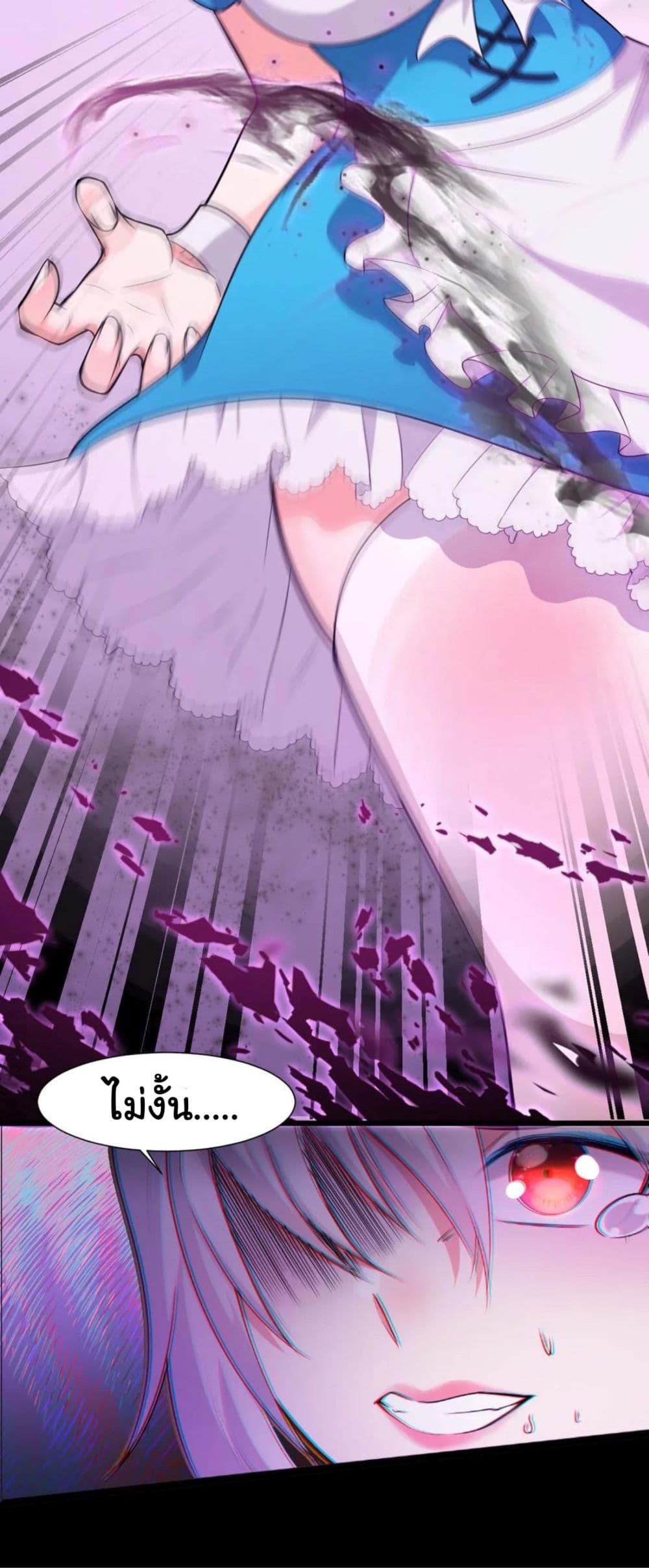 Become the Master in Another World page 9