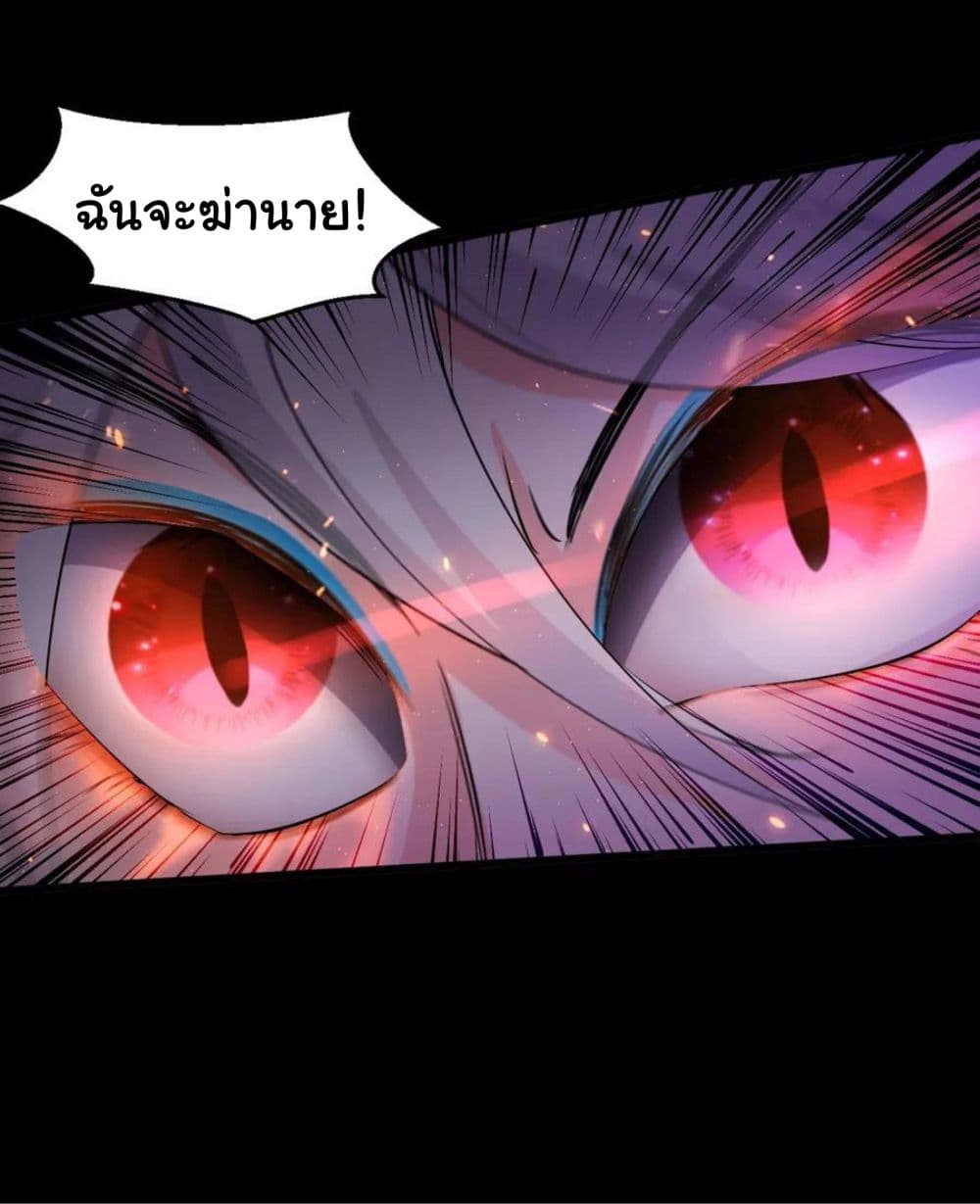 Become the Master in Another World page 10