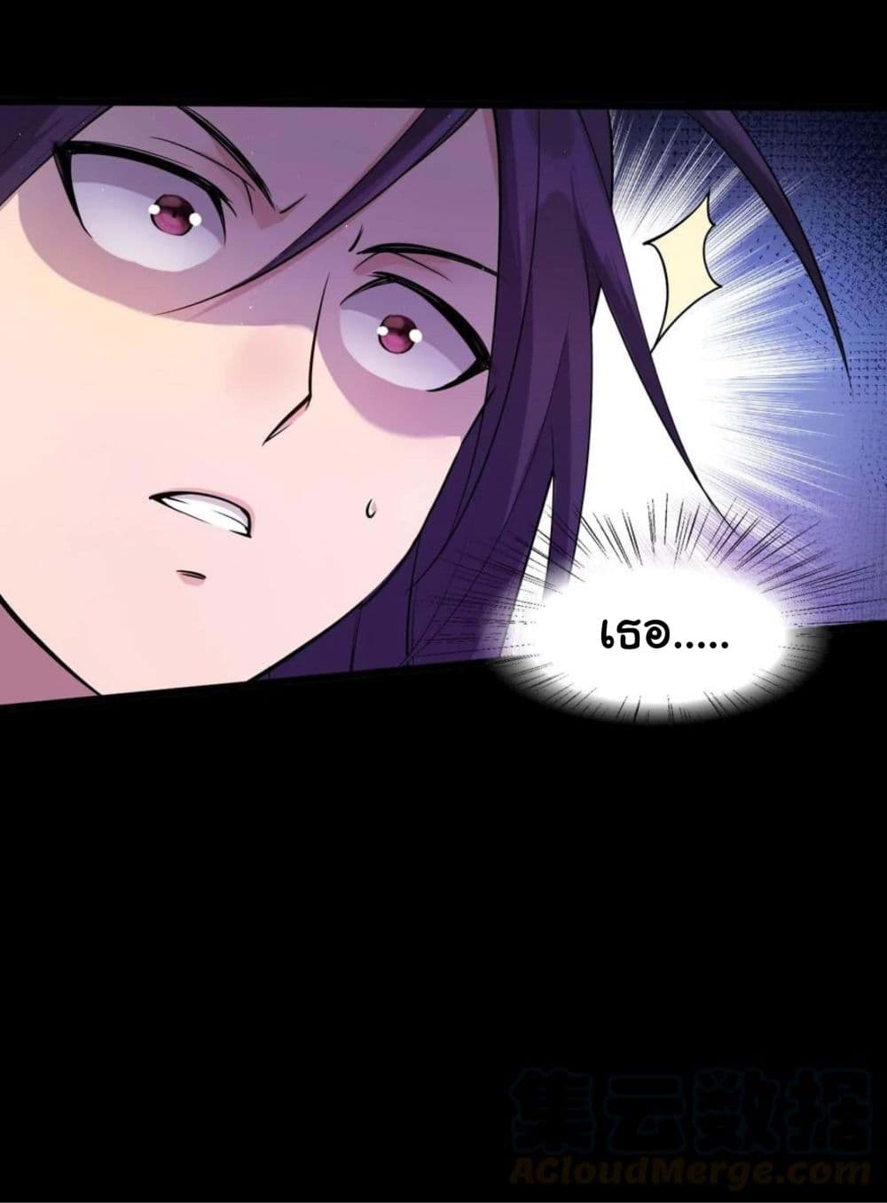 Become the Master in Another World page 11