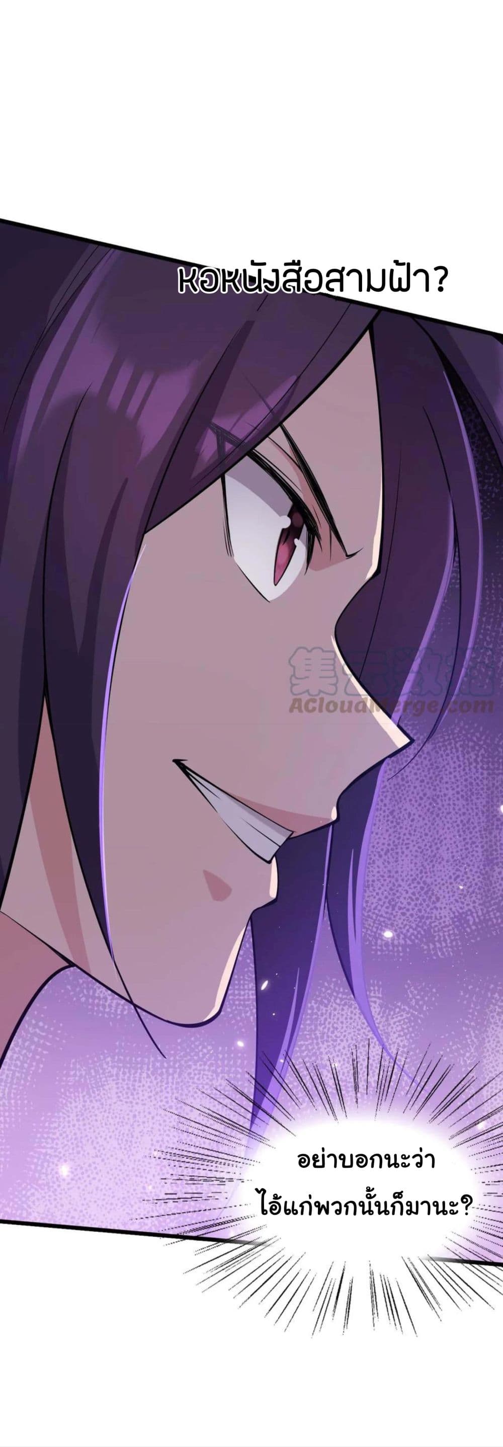 Become the Master in Another World page 38
