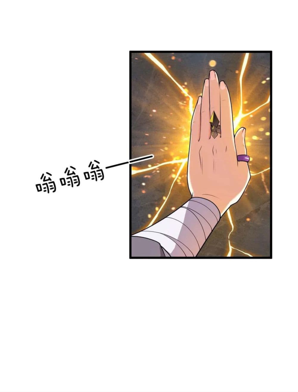 Become the Master in Another World page 3