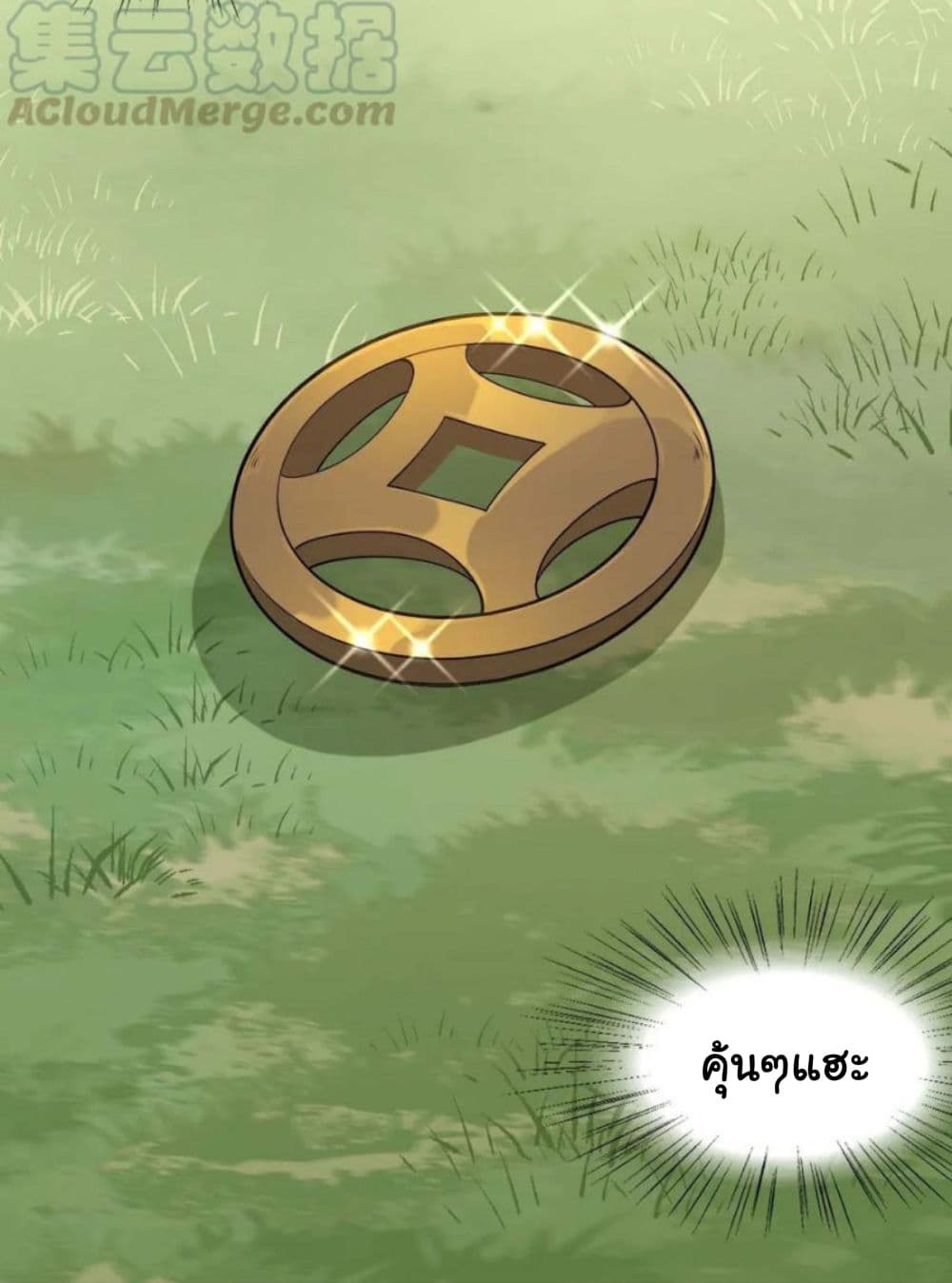 Become the Master in Another World page 26