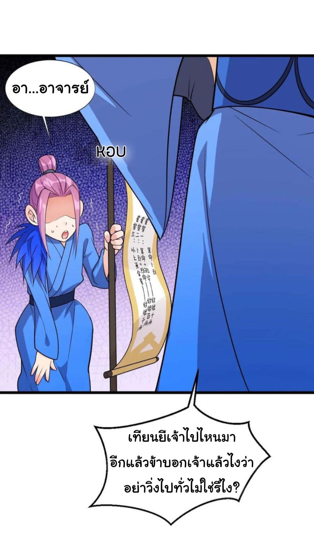 Become the Master in Another World page 28