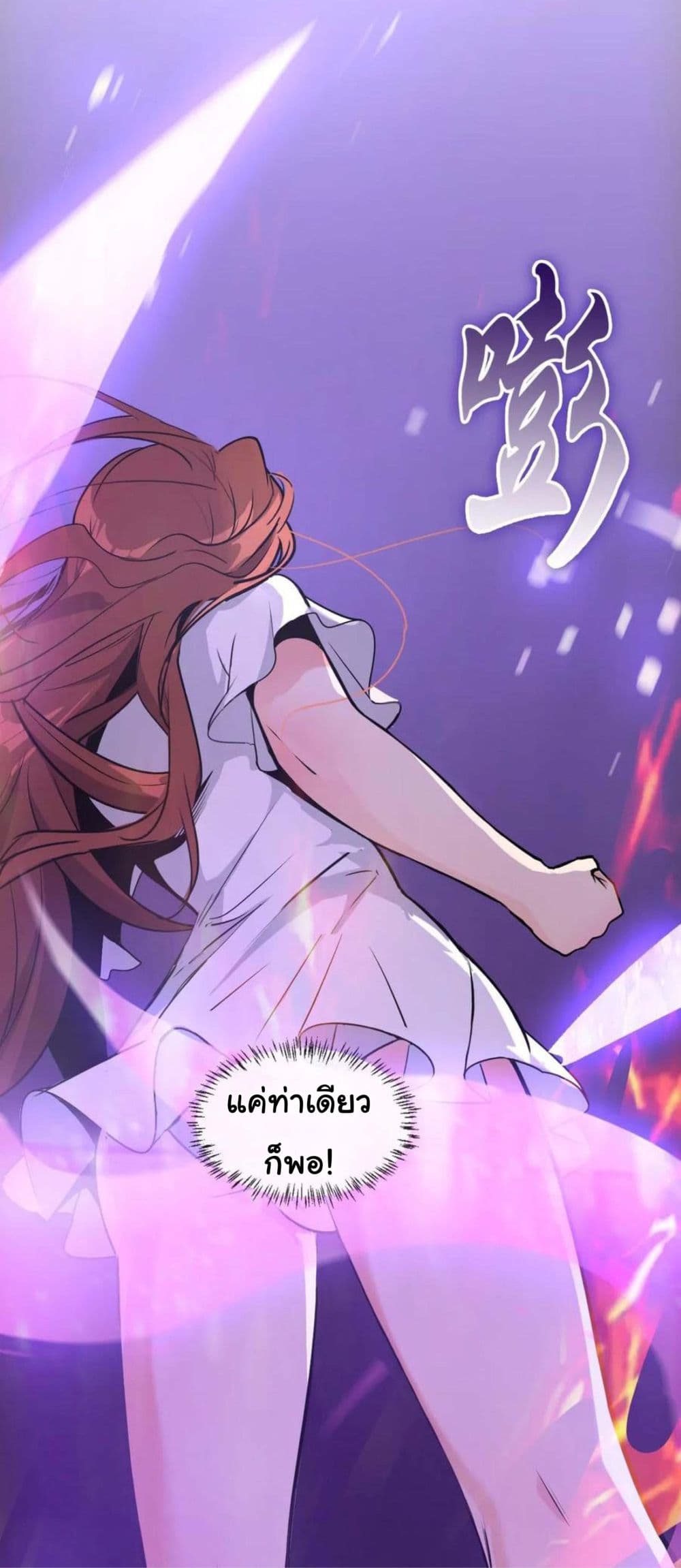 Become the Master in Another World page 43