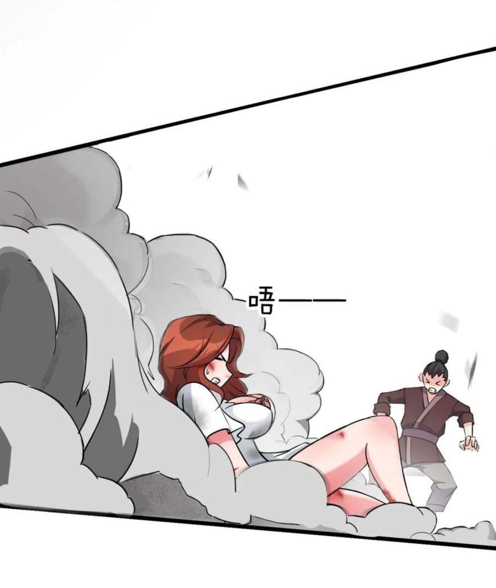 Become the Master in Another World page 51