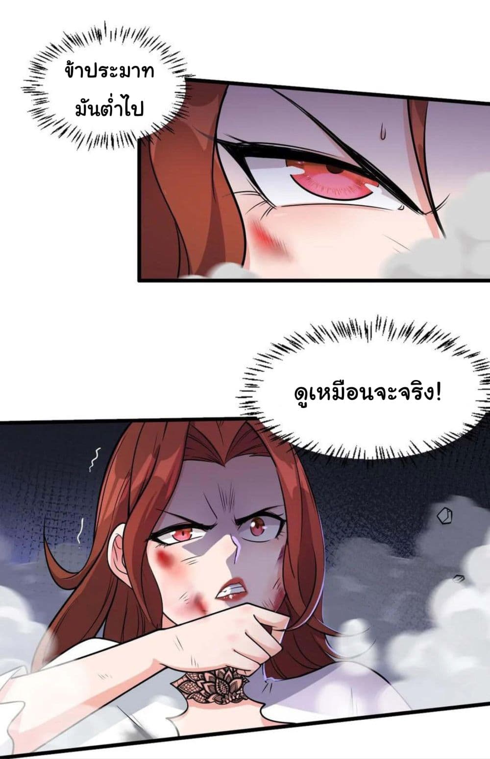 Become the Master in Another World page 52