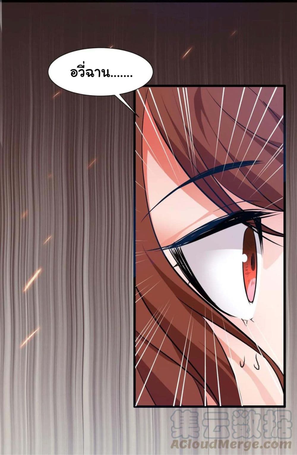 Become the Master in Another World page 4
