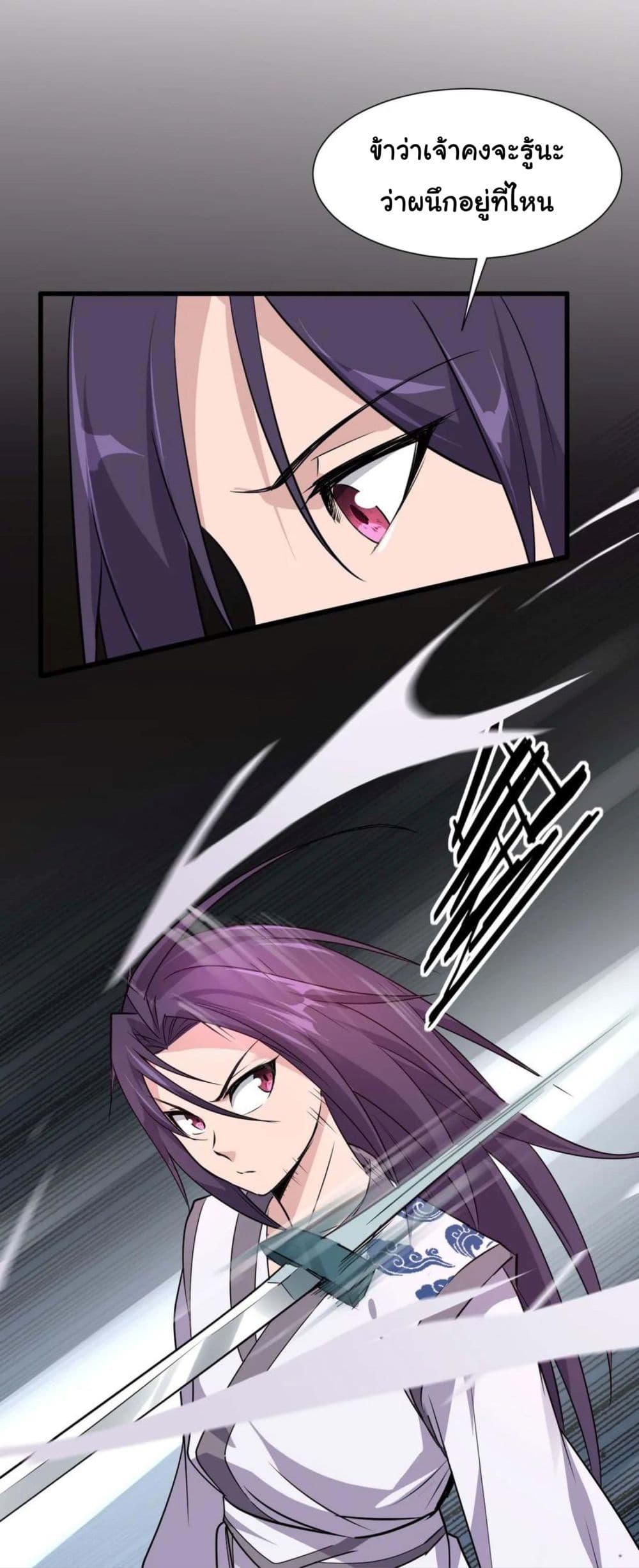 Become the Master in Another World page 14