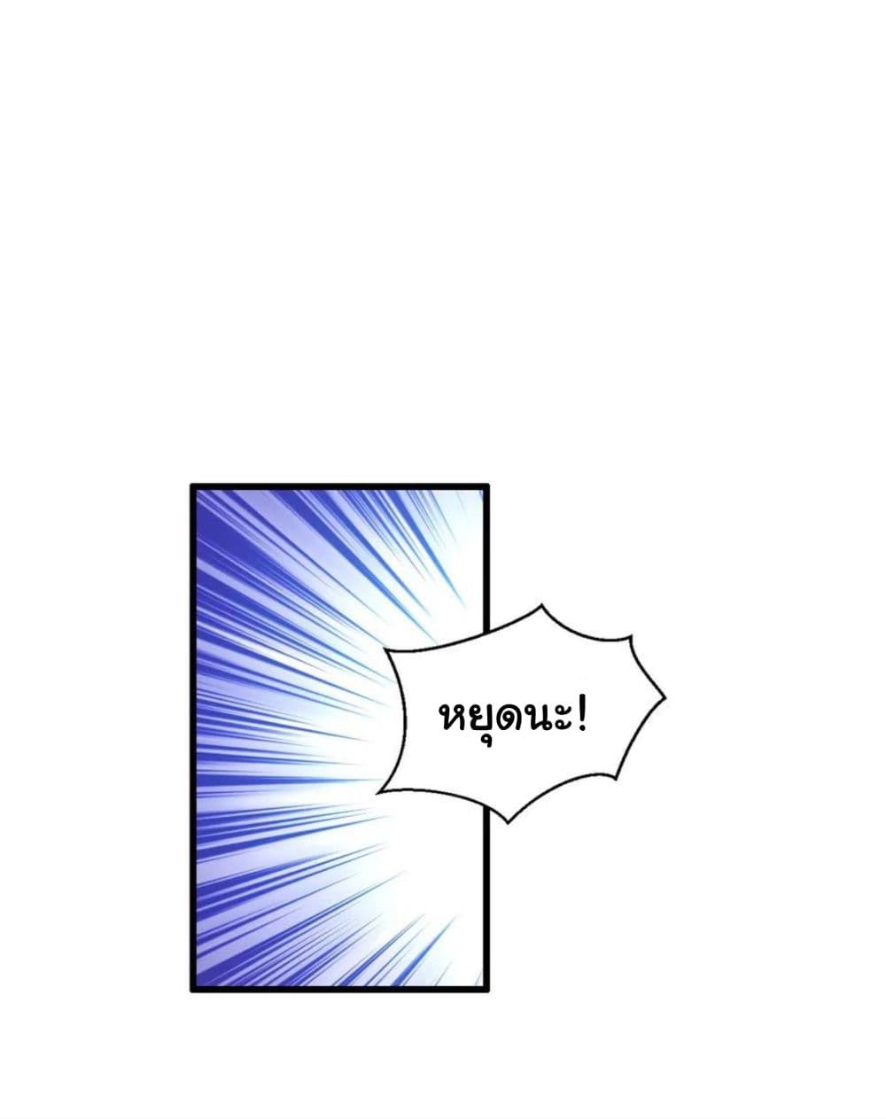 Become the Master in Another World page 46